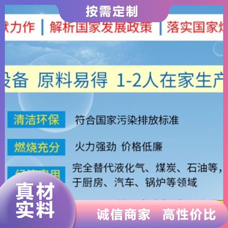 无醇燃料勾兑技术-视频-阿拉善|兴安|呼伦贝尔|赤峰炬燃无醇燃料勾兑技术_ 炬燃商贸(呼和浩特市分公司)