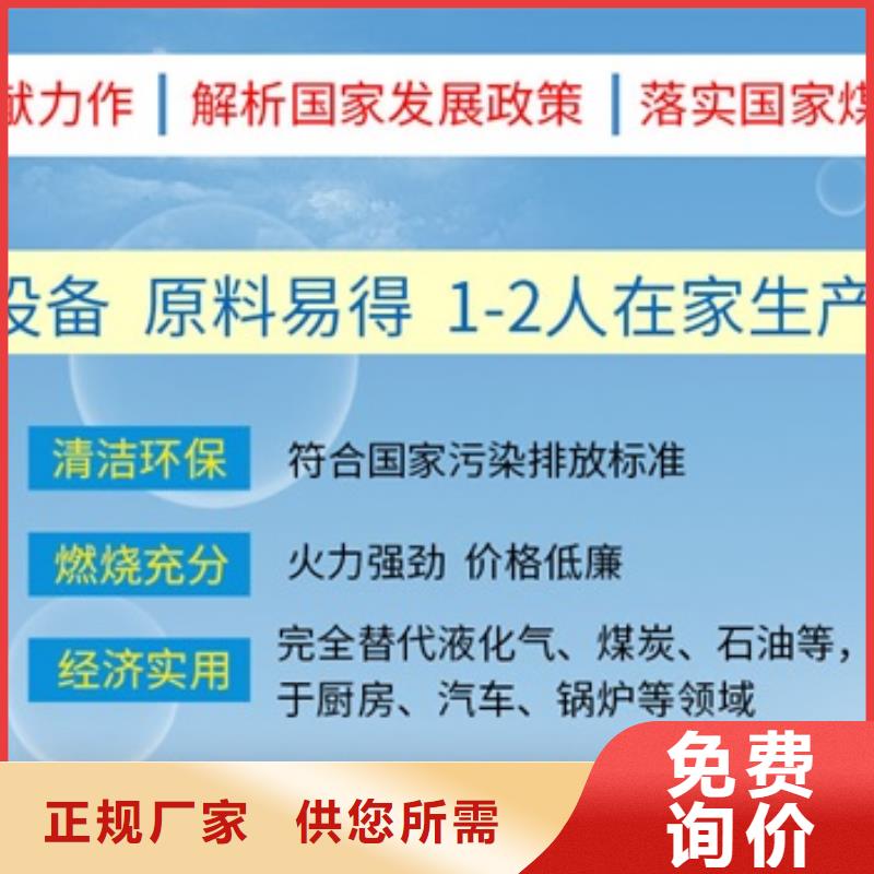 无醇燃料勾兑技术-视频-无醇燃料勾兑技术|云浮市|新兴|罗定|湛江|潮州|揭阳|珠海