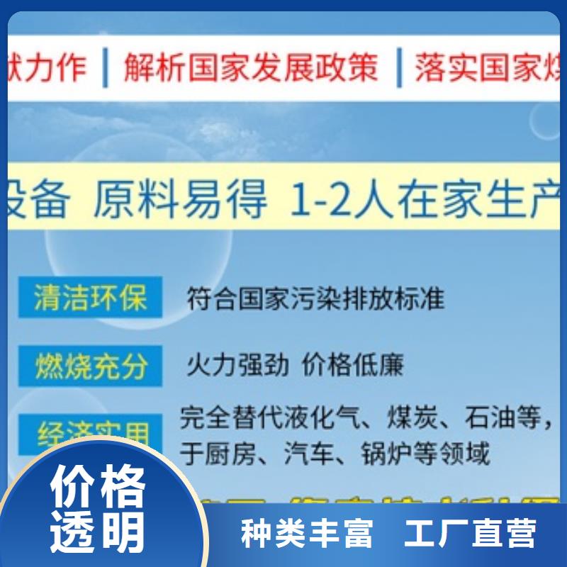 燃料无醇燃料油多种款式可随心选择