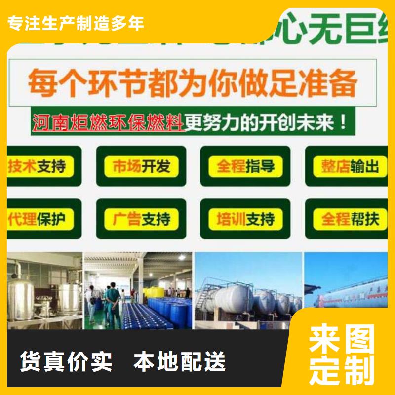 燃料无醇燃料油闪电发货