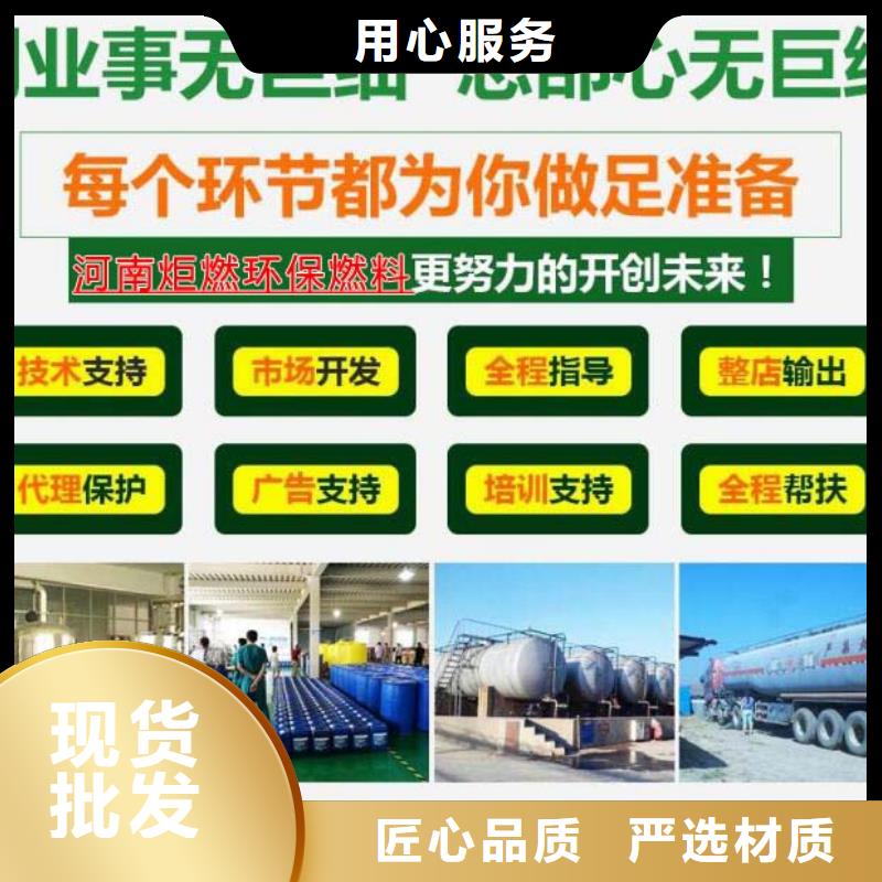 无醇燃料勾兑技术视频-无醇燃料勾兑技术_江苏省连云港市市场覆盖灌南|灌云|南通|淮安|苏州|南京等