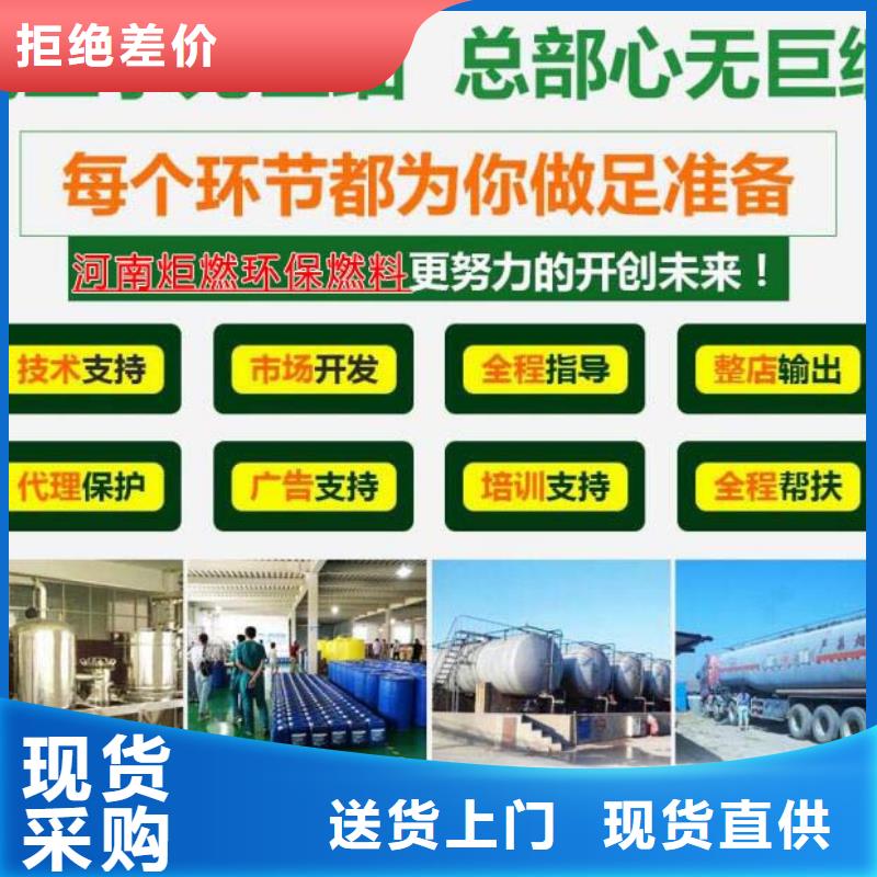 燃料无醇燃料油厂家直发