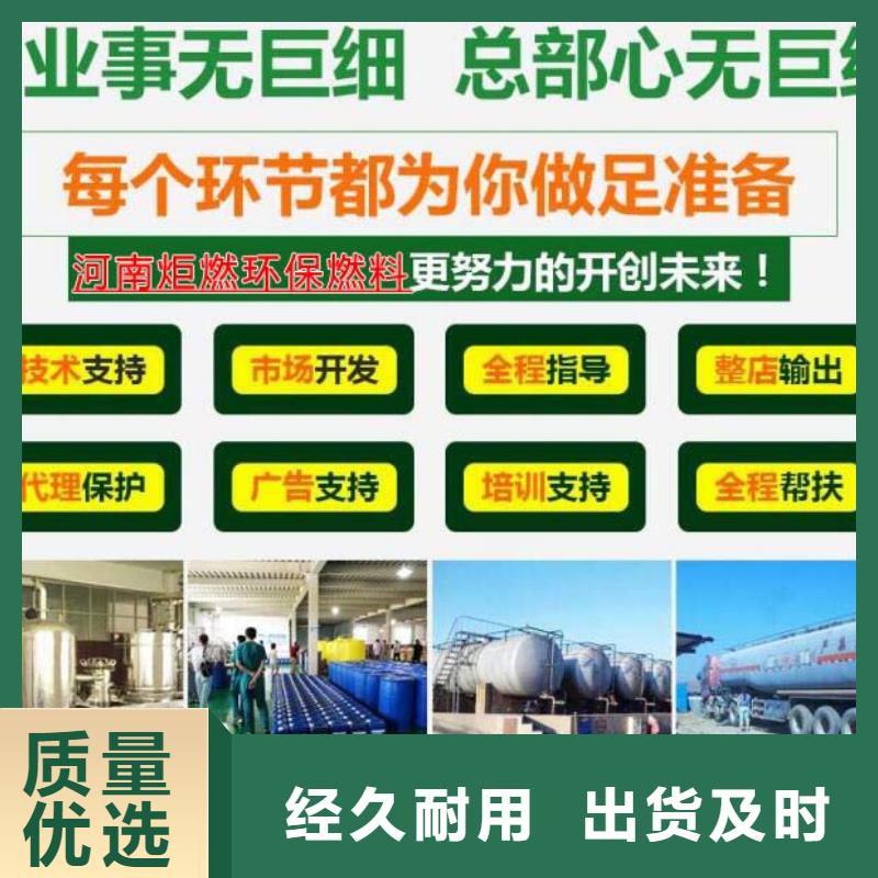 燃料无醇燃料油用心做好每一件产品