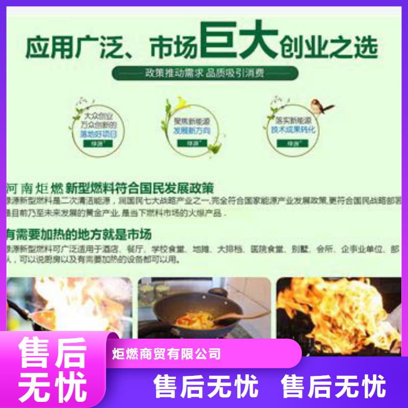 燃料-植物油燃料加盟使用方法