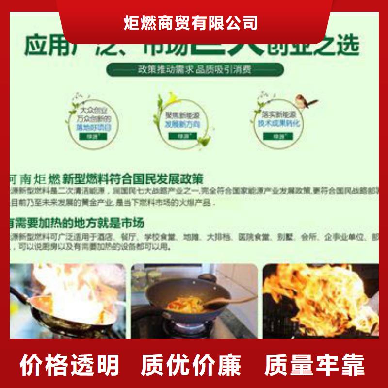 燃料-植物油燃料价格低