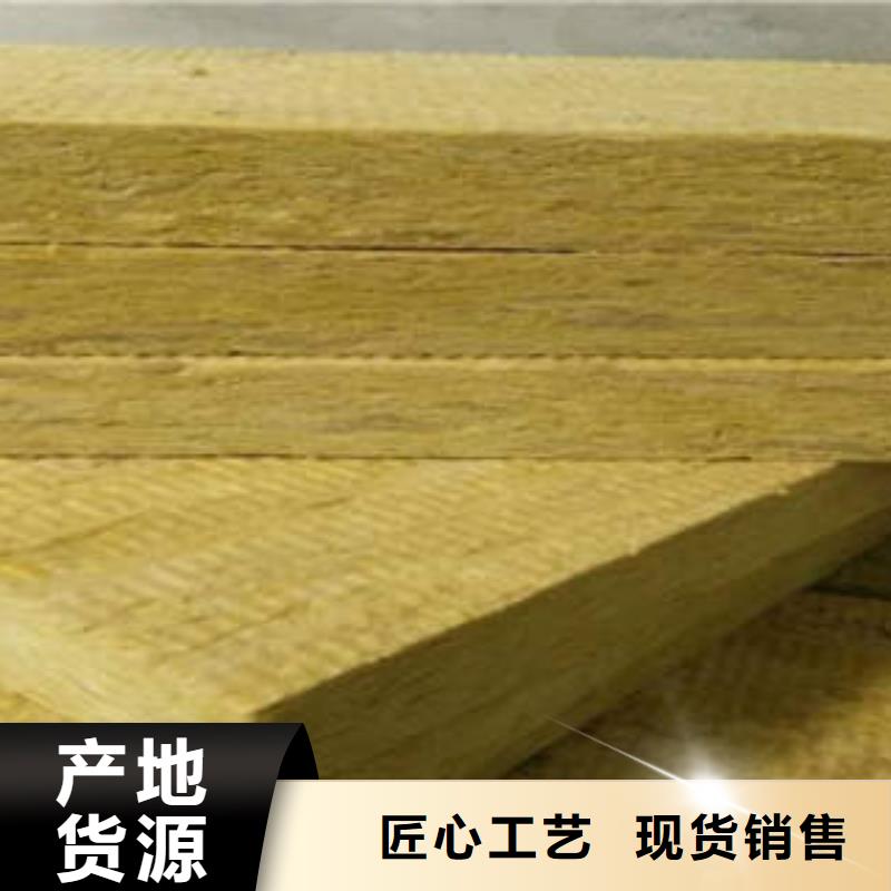 岩棉制品岩棉板满足客户需求