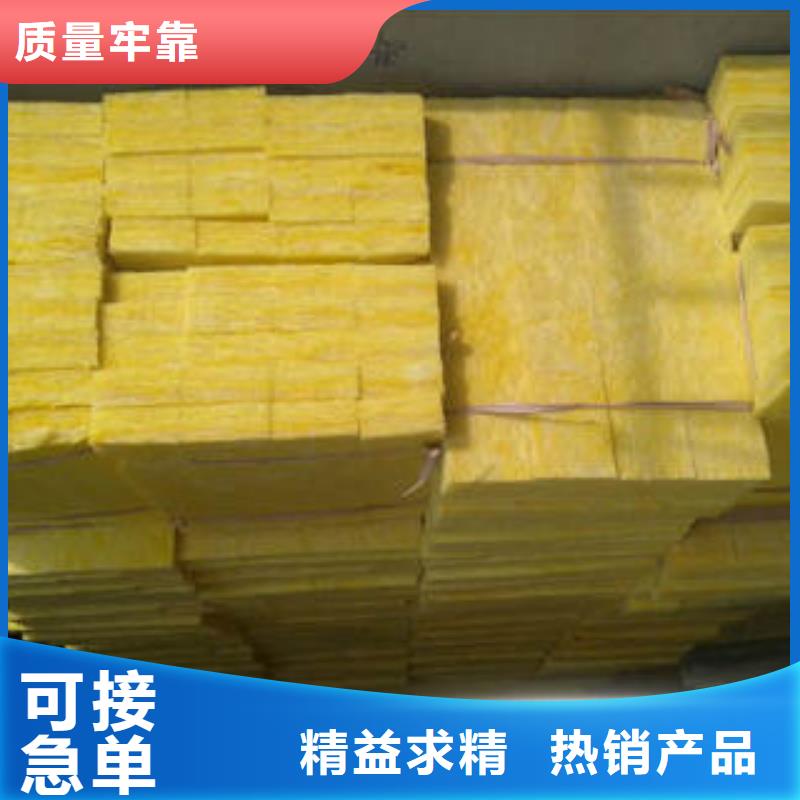 玻璃棉制岩棉板现货充裕