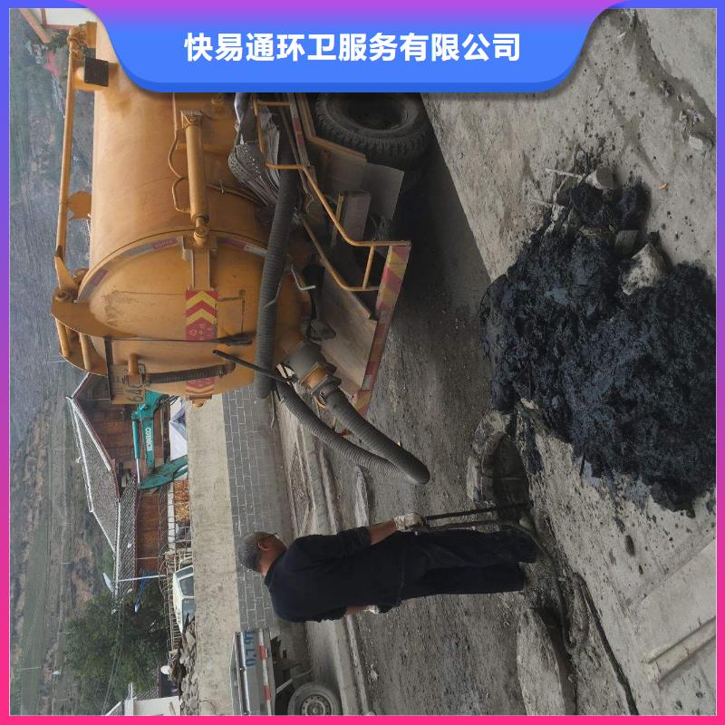 管道疏通-视频-管道疏通-快易通环卫服务(莱芜市分公司)服务区域莱城|钢城|淄博|临沂|济南|东营|烟台|济宁|青岛