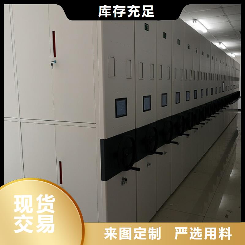 密集柜_【档案密集架】源厂供货