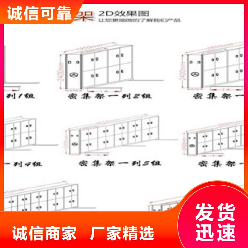 密集柜资料密集柜优良材质
