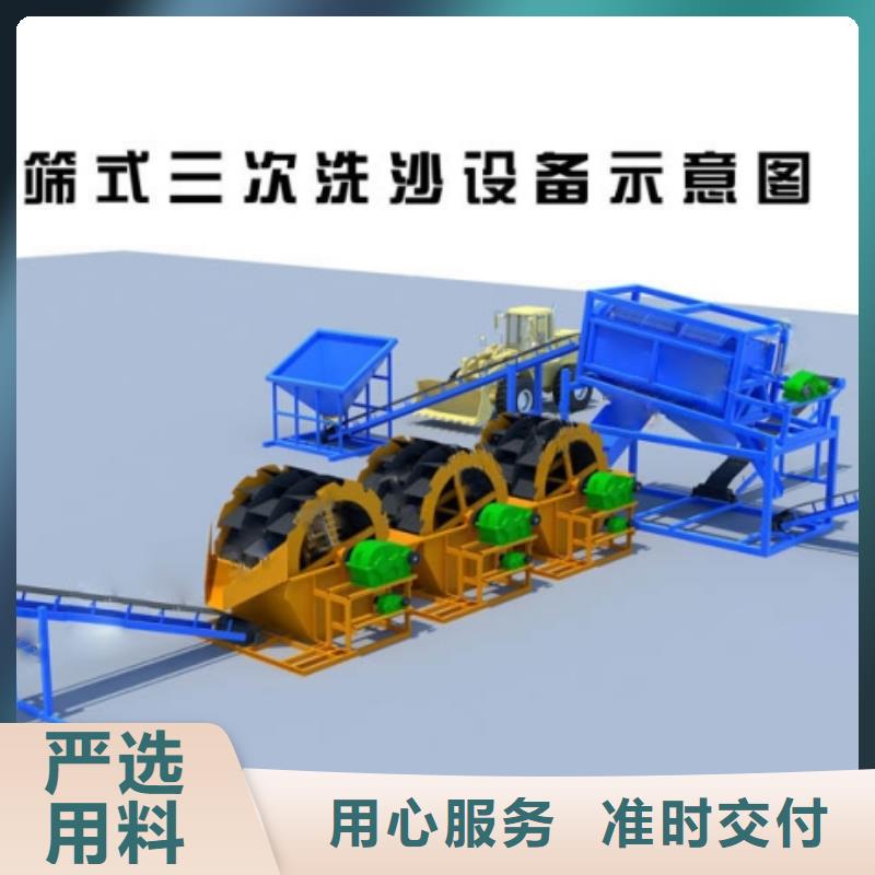 洗沙设备源头厂家供应