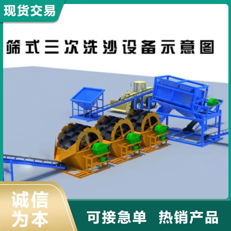 轮式洗沙机-视频-轮式洗沙机_吉林省四平市市场覆盖双辽|公主岭|通化|延边|吉林|长春|辽源等