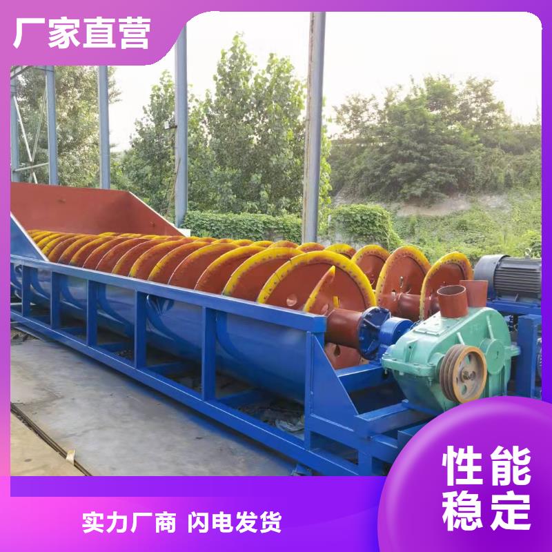 洗沙设备买的是放心