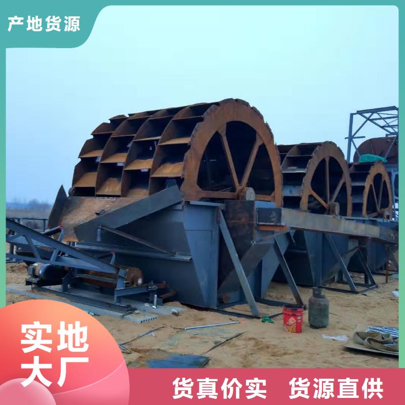 洗沙设备产地直销
