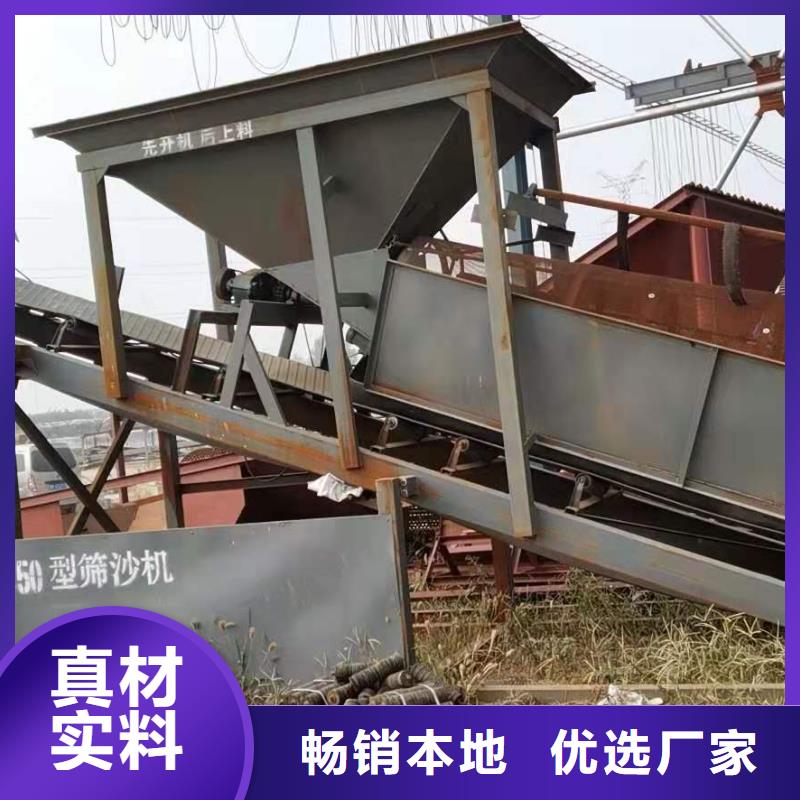 洗沙设备优选好材铸造好品质