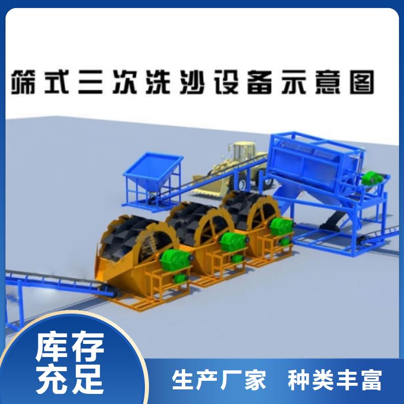 洗沙设备货到付款