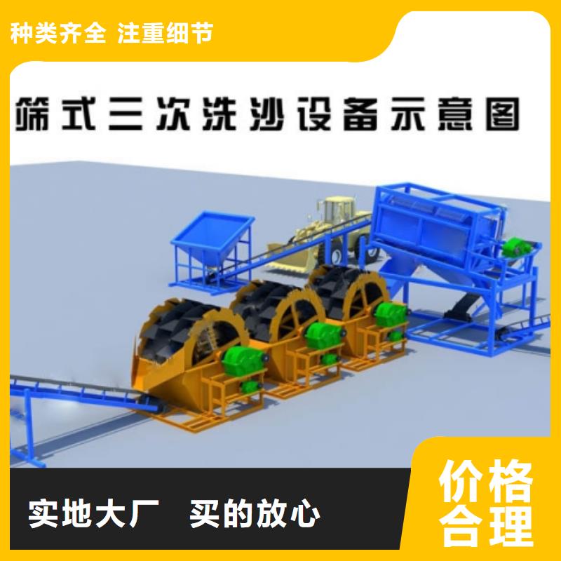 洗沙设备真材实料