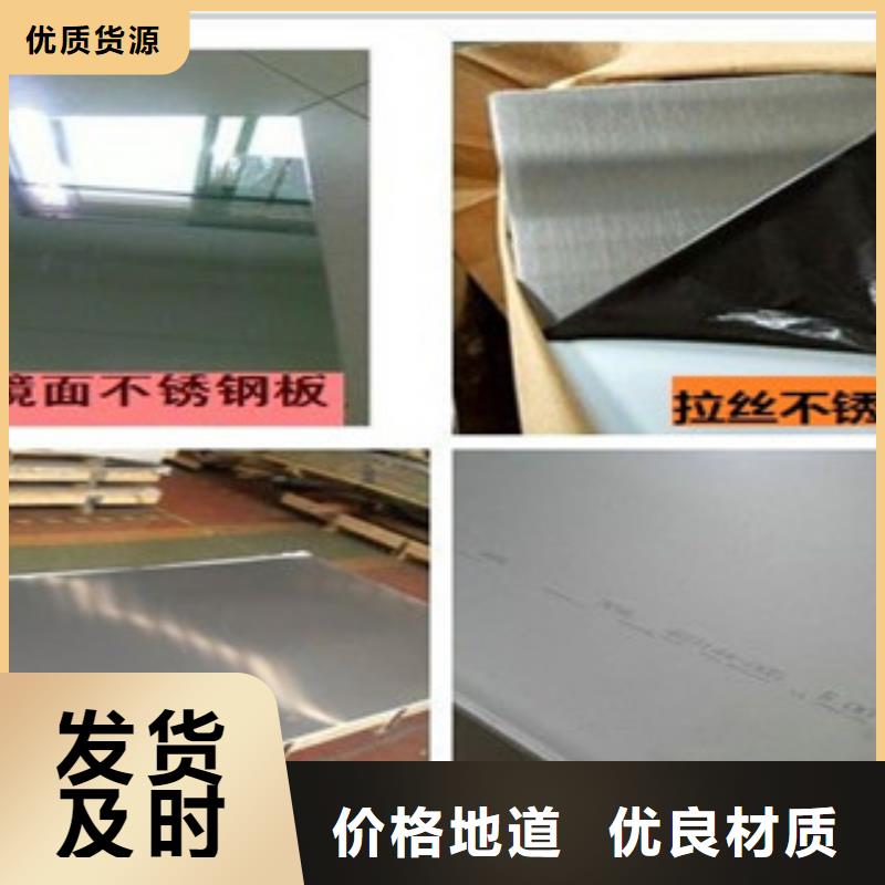 310S不锈钢花纹板库存充足精选好货