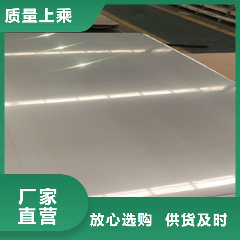 304不锈钢板-视频-304不锈钢板-博鑫轩金属制品(合作市分公司)服务区域临潭|卓尼|金昌|兰州|酒泉|陇南|庆阳|张掖