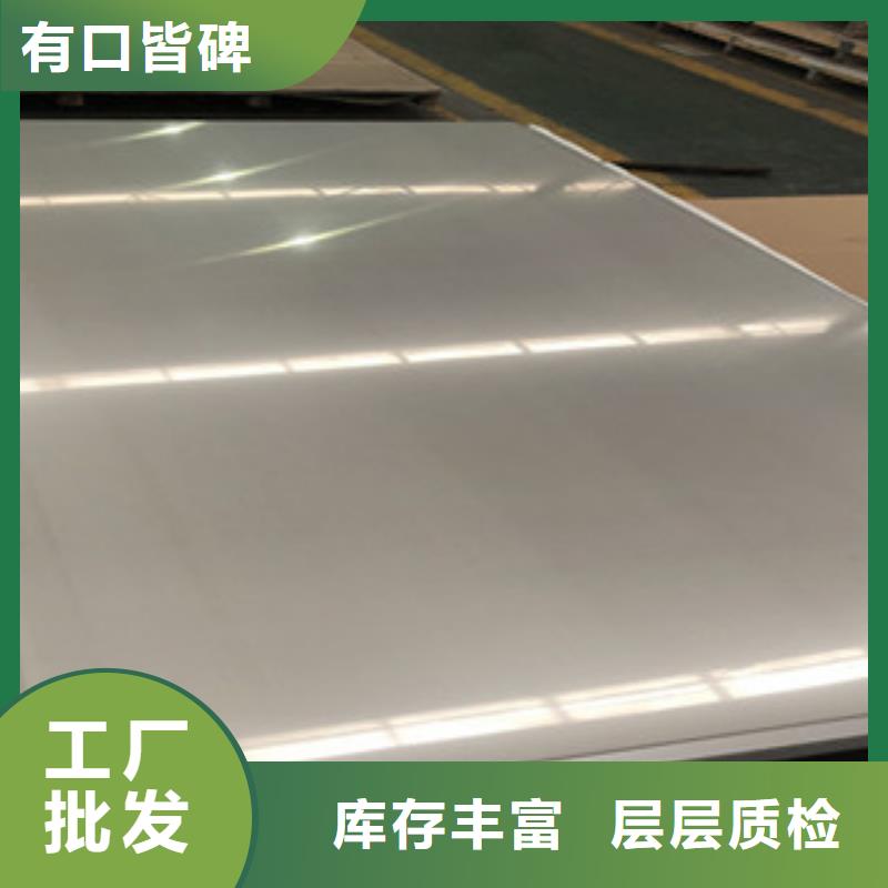 304不锈钢板价格合理采购无忧