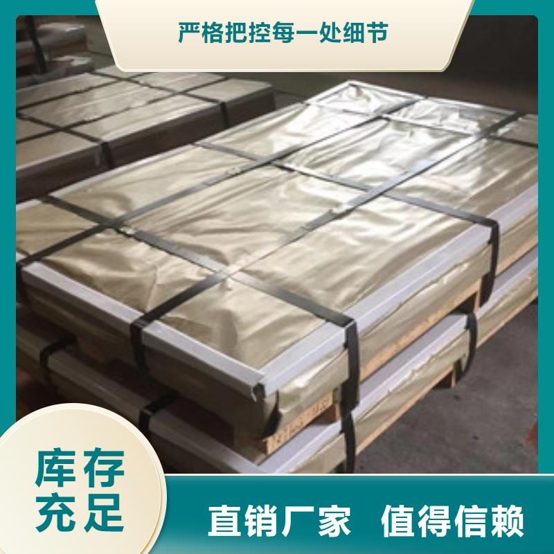 310S不锈钢花纹板库存充足精选好货