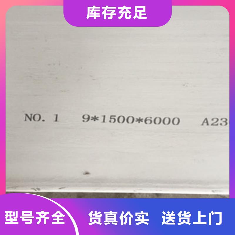 304不锈钢板-视频-304不锈钢板|江苏省镇江市|丹徒|扬中|南京|南通|扬州|无锡|常州|连云港