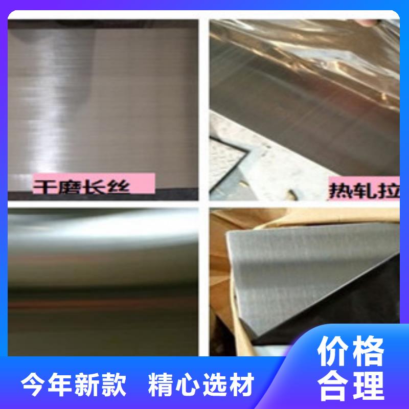 304不锈钢板-视频-304不锈钢板-博鑫轩金属制品(合作市分公司)服务区域临潭|卓尼|金昌|兰州|酒泉|陇南|庆阳|张掖