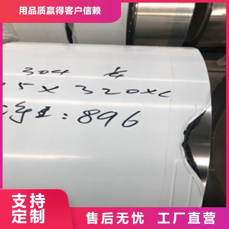 304不锈钢板-视频-304不锈钢板-博鑫轩金属制品(合作市分公司)服务区域临潭|卓尼|金昌|兰州|酒泉|陇南|庆阳|张掖