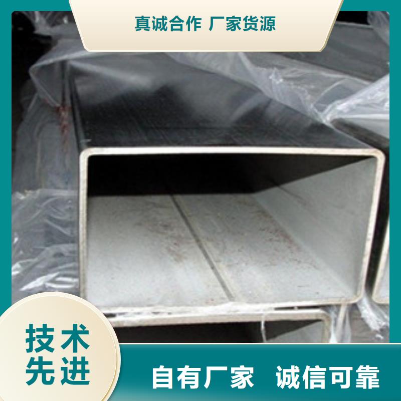 不锈钢方管口碑好专业生产品质保证