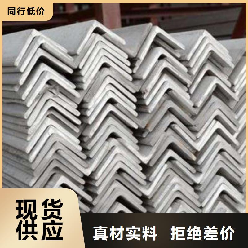 不锈钢角钢终身质保实力厂商