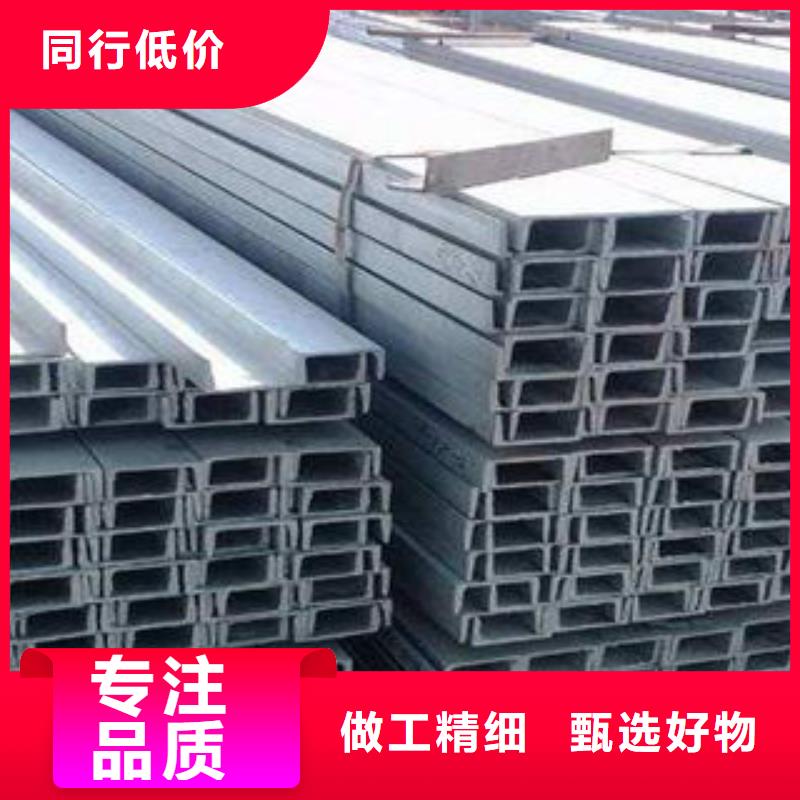 不锈钢槽钢批发敢与同行比价格