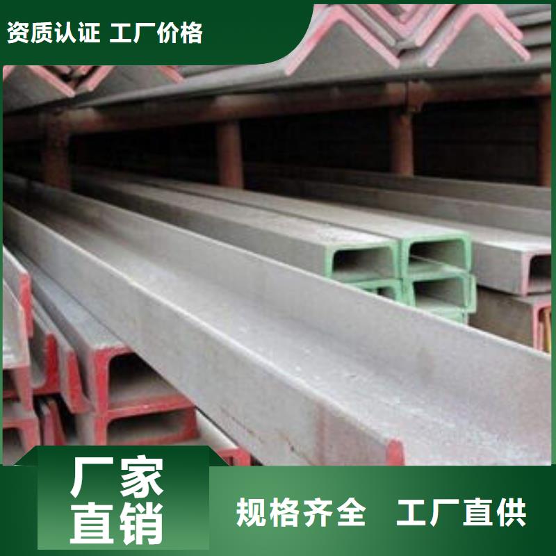 不锈钢槽钢在线报价优良材质