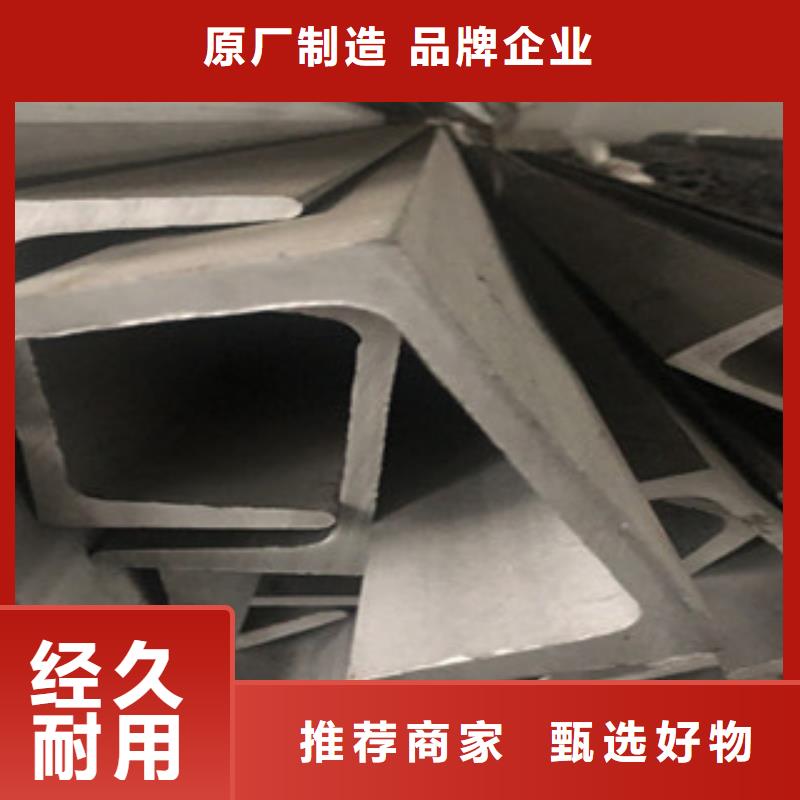 不锈钢槽钢在线报价优良材质