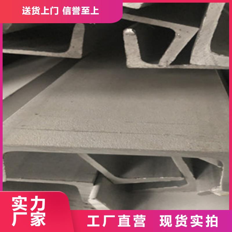 不锈钢槽钢批发敢与同行比价格