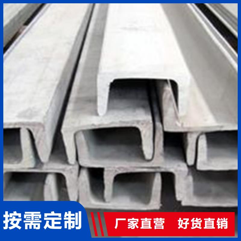 不锈钢槽钢按需定制来图定制