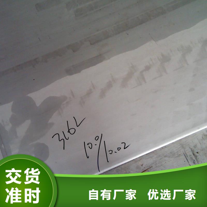 镍基钢板-钢棒有口皆碑