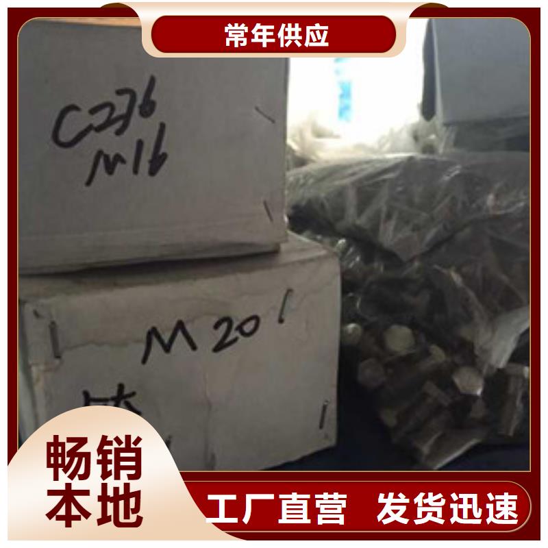 螺栓镍基合金一站式采购