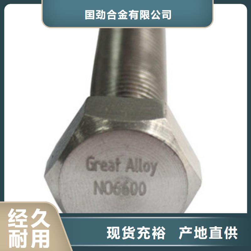 螺栓镍基合金一站式采购