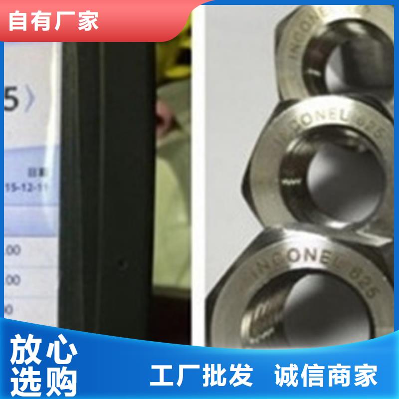 螺栓镍基合金一站式采购