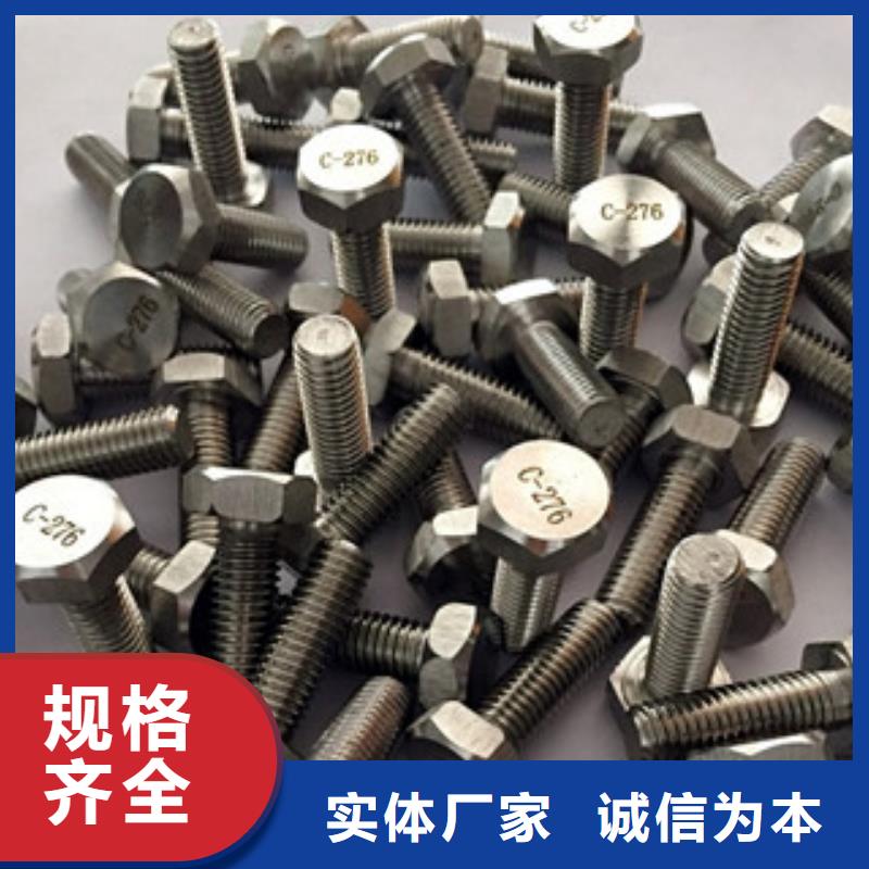 螺栓镍基合金一站式采购