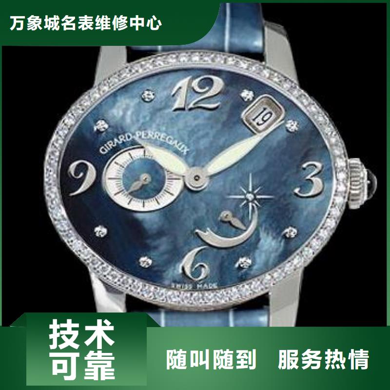 02-百达翡丽手表维修比同行便宜