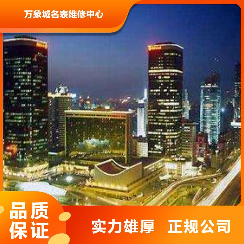 伯爵手表维修 -视频- 伯爵手表维修 (万象)覆盖地域吉林省延边市延吉|龙井|辽源|长春|通化|四平