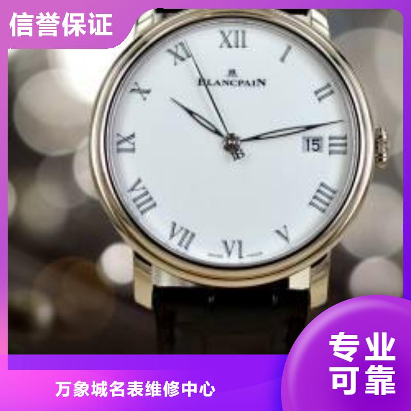 02_万国手表维修服务周到