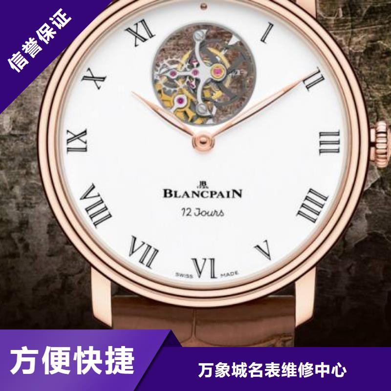02百达翡丽手表维修服务至上
