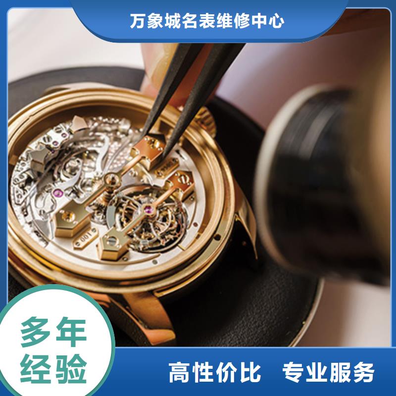 伯爵手表维修 -视频- 伯爵手表维修 |广东省揭阳市|惠来|揭东|广州|肇庆|河源|茂名|深圳|佛山|云浮