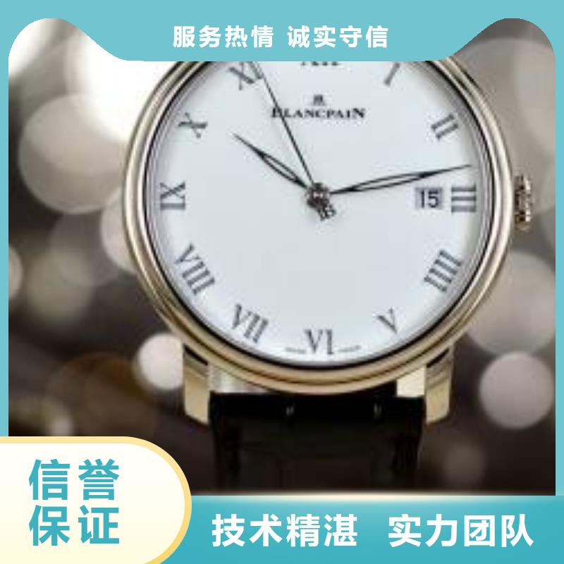 02_万国手表维修服务周到