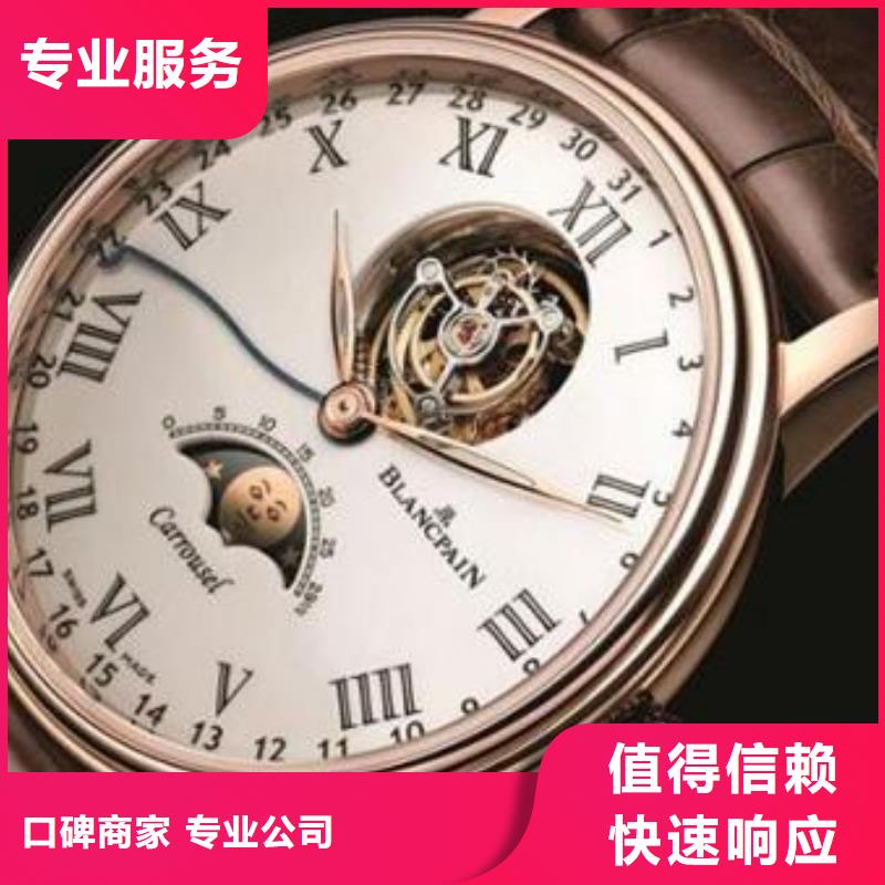 伯爵手表维修 -视频- 伯爵手表维修 (万象)覆盖地域吉林省延边市延吉|龙井|辽源|长春|通化|四平