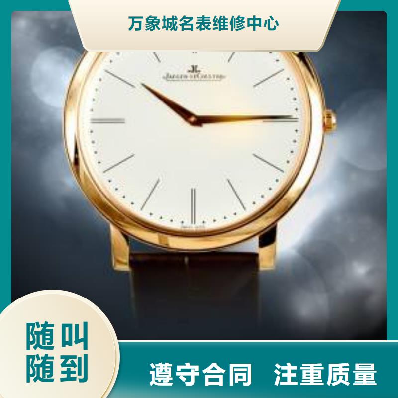 伯爵手表维修 视频- 伯爵手表维修 (万象)覆盖地域广东省广州市花都|番禹|云浮|河源|梅州|阳江