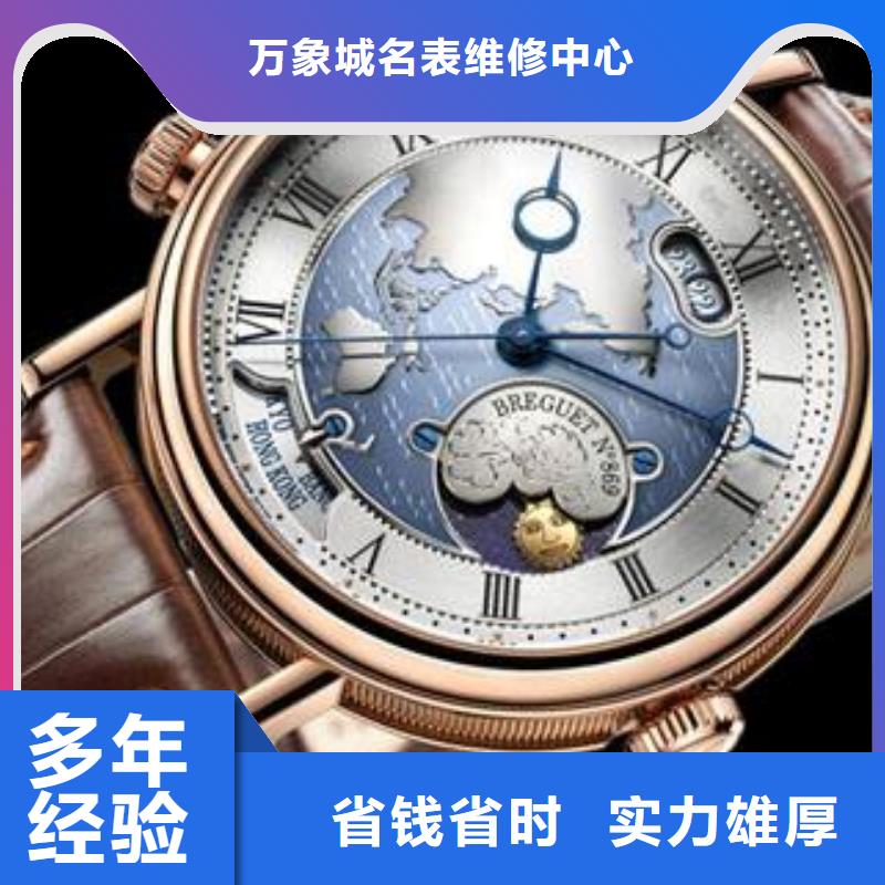 02_万国手表维修服务周到