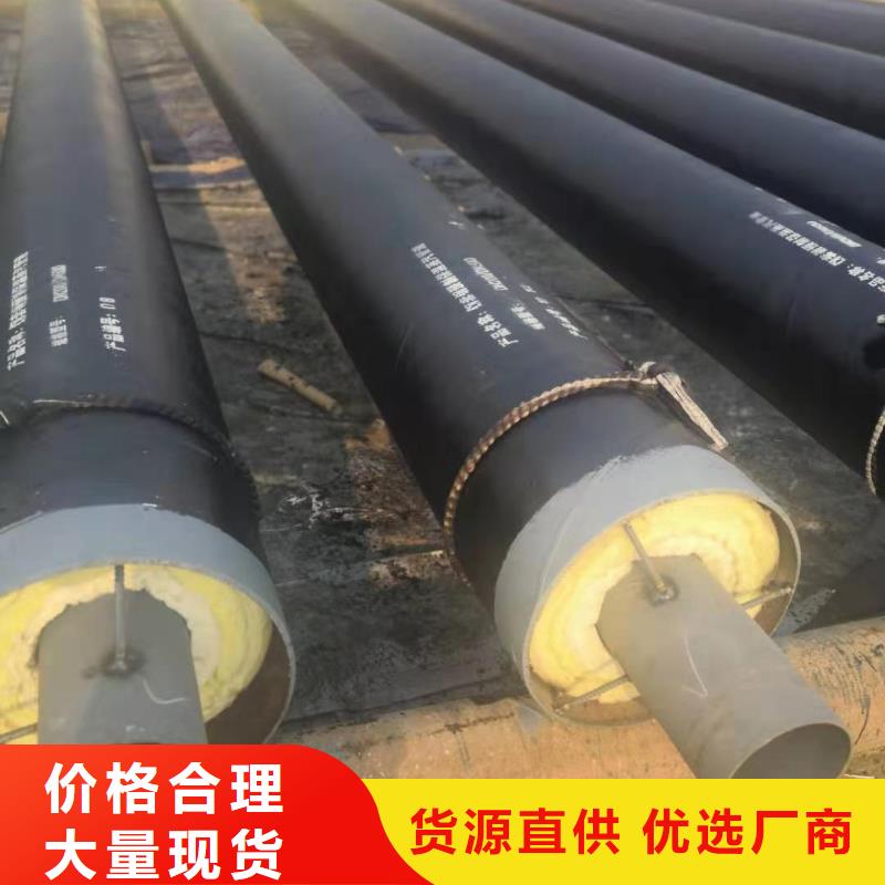 高温蒸汽预制直埋保温钢管批发价支持大小批量采购